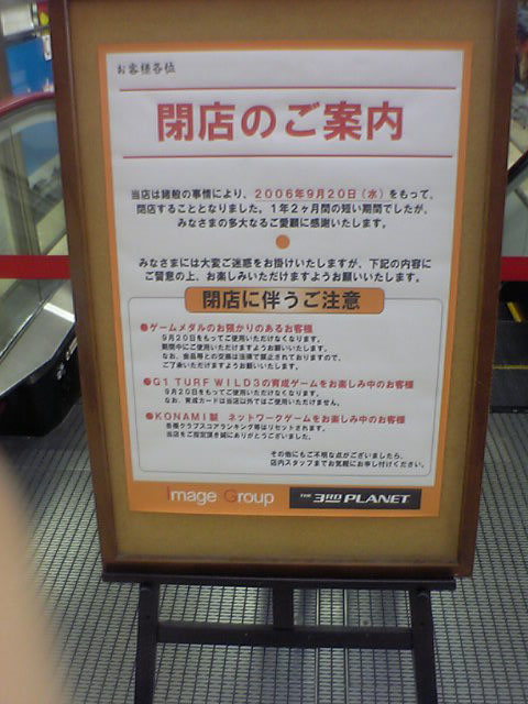 �鷺����ǯ����äȡ�