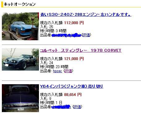 �I�[�N�V�����Œ��ڂ���Ă��邵�E�E