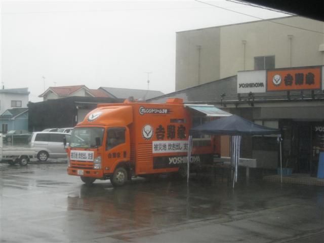 吉野屋