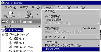 「オプション」メニュー