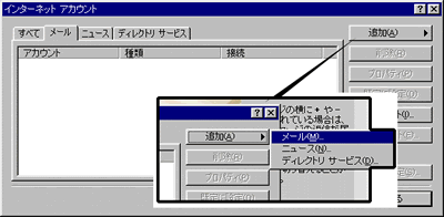 「追加」操作画面