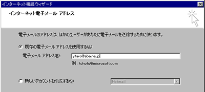 メールアドレス入力画面