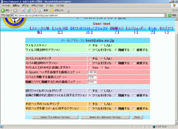 フィルタ設定画面