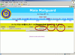スパムレポート一覧