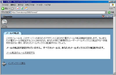 転送設定画面１