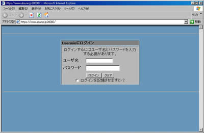 ログイン画面