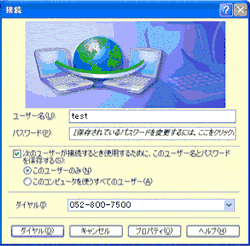 IDとパスワード入力