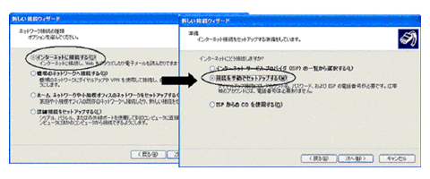 手動で設定