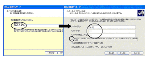 接続先の設定