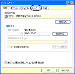 プロパティ