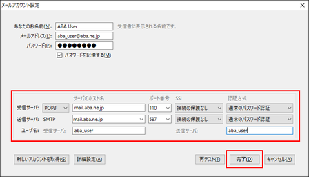 サーバ設定